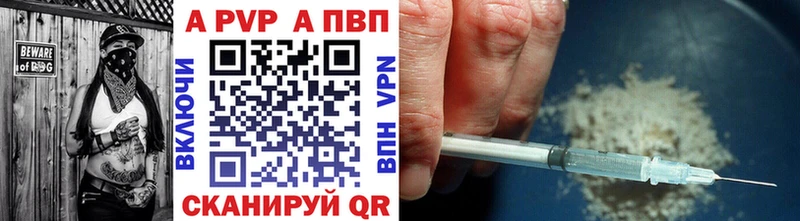 APVP кристаллы  даркнет сайт  Чудово 