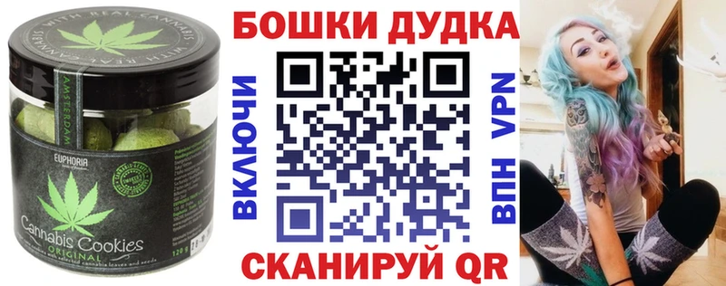 KRAKEN сайт  Чудово  Печенье с ТГК марихуана 