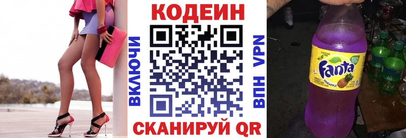 наркотики  Чудово  Codein напиток Lean (лин) 