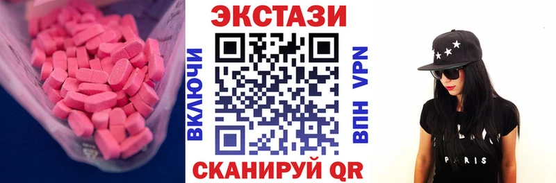 ЭКСТАЗИ 280мг  Чудово 