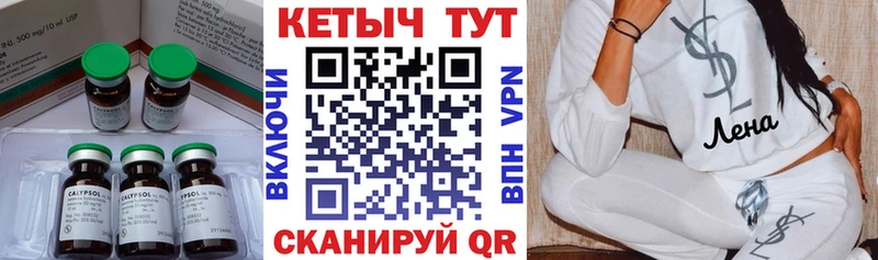 КЕТАМИН ketamine  Чудово 