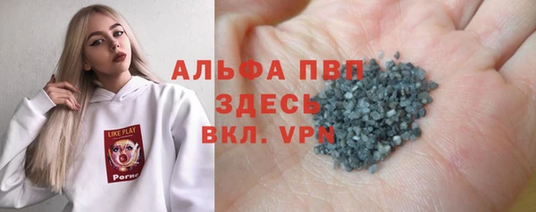 ALPHA PVP Армянск