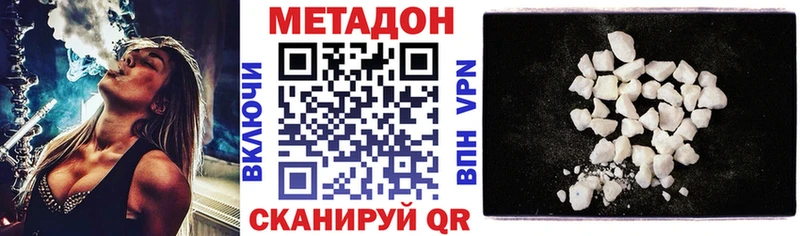 МЕТАДОН кристалл купить наркотик Чудово